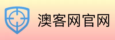 澳客网官网